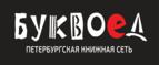 Скидки до 25% на книги! Библионочь на bookvoed.ru!
 - Софпорог