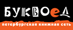 Скидка 10% для новых покупателей в bookvoed.ru! - Софпорог